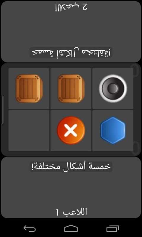 تحدي لاعبين 2 2 تصوير الشاشة