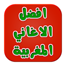 ikon Anghami افضل الاغاني المغربية