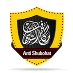 مكافح الشبهات icon