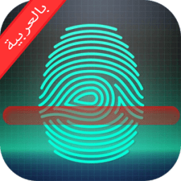 ikon عمرك الحقيقي بالبصمة - PRANK