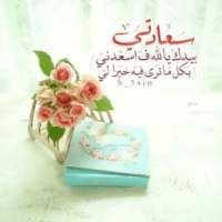 صور دينية روعة on 9Apps