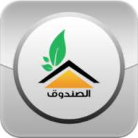 صندوق العليوات