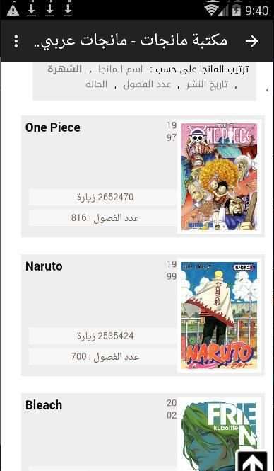 مانجا عربية مانجا مترجمة للعرب screenshot 6