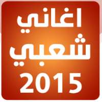 music maroc 2015 on 9Apps