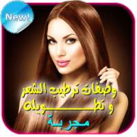 وصفات لتنعيم الشعر و تطويله on 9Apps