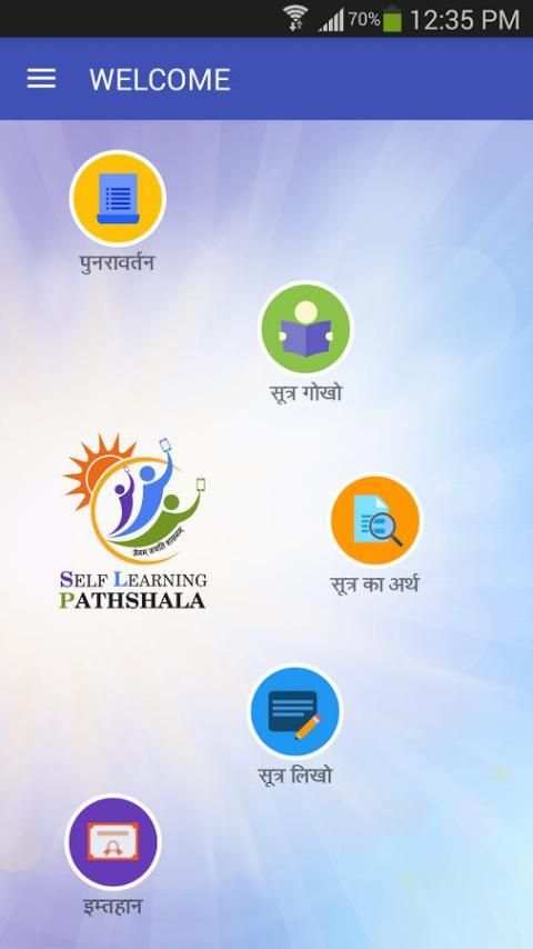Self Learning Pathshala स्क्रीनशॉट 9