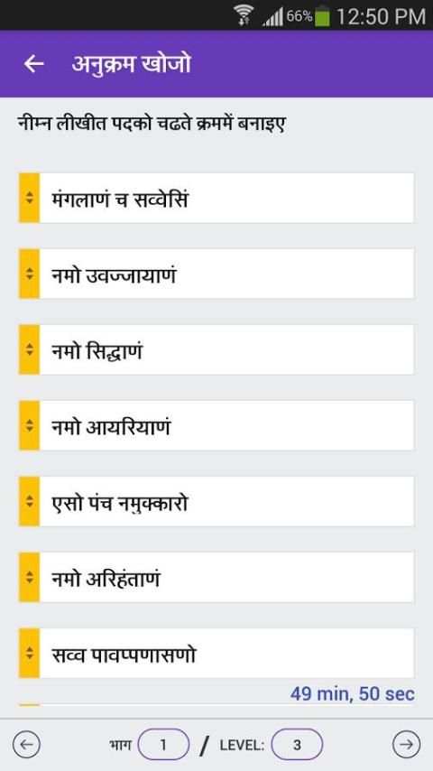 Self Learning Pathshala स्क्रीनशॉट 3