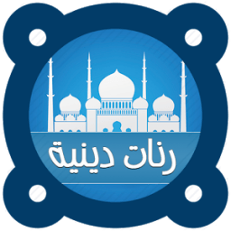 أناشيد مقاطع اسلامية - بدون نت icon