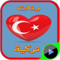 اجمل رنات تركية 2015 on 9Apps