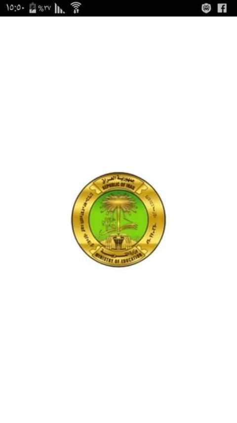 موقع نتائج الامتحانات الوزارية скриншот 7