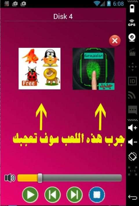aghani rai : Cheb Hasni screenshot 3