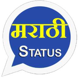 Marathi Status for whatsapp
