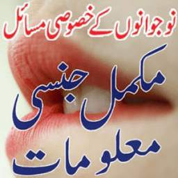 Jinsi Taleem 1.0