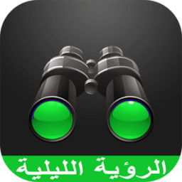 كاميرا الرؤية الليلية - Prank आइकन