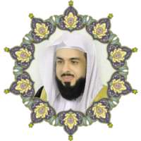 Quran mp3 Khalid Al Jalil