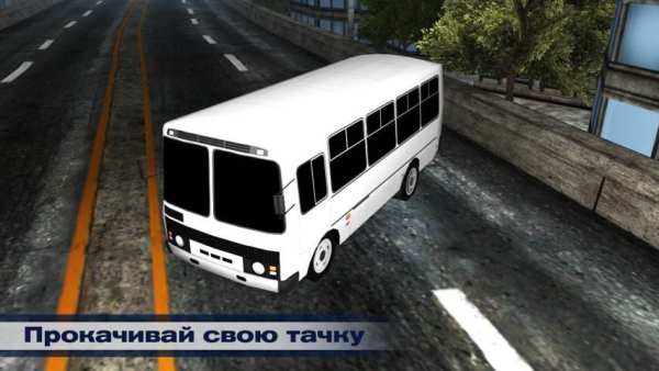 Русские Перевозки ПАЗ 3D скриншот 1