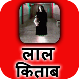 Lal Kitab आइकन