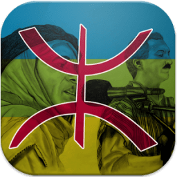 رنات امازيغية بدون نت icon