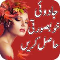 Khobsurat Baniye on 9Apps