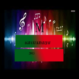 منوعات و أغاني خليجية 2016 иконка