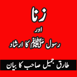 Zina Ka bayan иконка