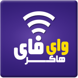 ikon باحث شفرات الواي فاي PRANK