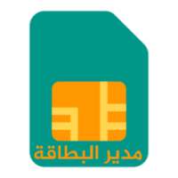 مدير البطاقة on 9Apps