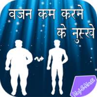 pet kam kaise kare on 9Apps