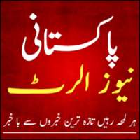 Pakistani Breaking News on 9Apps