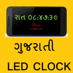 Gujarati Night LED Clock أيقونة