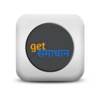 Get Samadhan on 9Apps