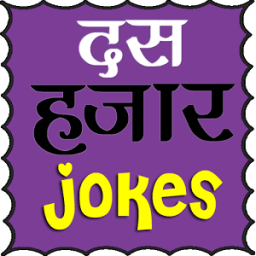 New Hindi Jokes 2016 आइकन