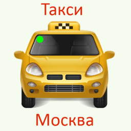 Такси Москва телефоны такси icon