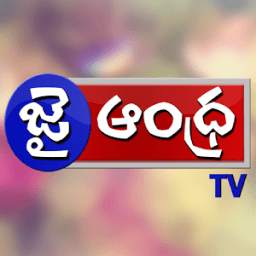 Jai Andhra Tv Live