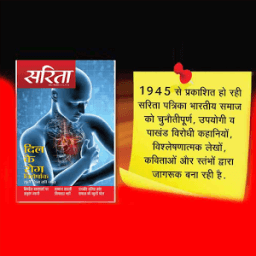 Sarita November IInd icon