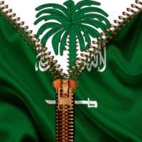 ✌ قفل الشاشة بالسوستة-السعودية