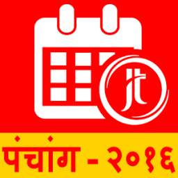 Hindi Panchang Calendar 2016