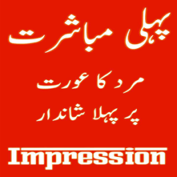 Pehli Mubashrat أيقونة