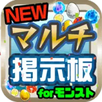 モンストマルチ完全 App Download 21 Gratis 9apps モンストマルチ完全 App Download 21 Gratis 9apps