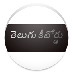 Telugu selection keyboard आइकन