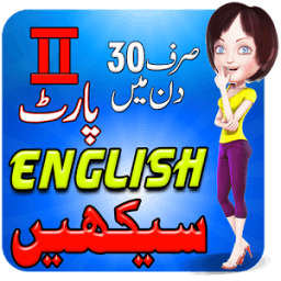 Learn English in Urdu 2 أيقونة