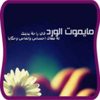 حالات واتس اب مصورة on 9Apps