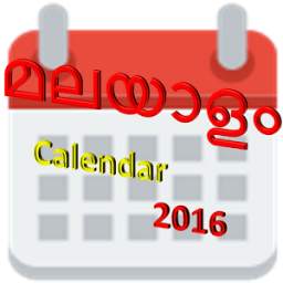 malayalam calendar 2016