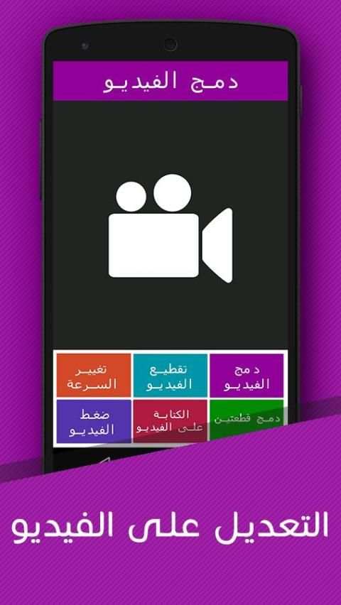 الكتابة على الفيديو screenshot 4