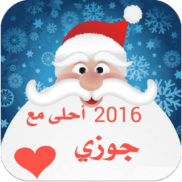 خلفيات 2016 احلى مع icon