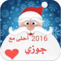 خلفيات 2016 احلى مع on 9Apps