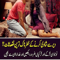 Dair Se Shadi Ke Nuksanat icon