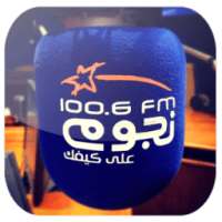 NogoumFM 100.6 نجوم اف ام