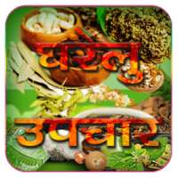 Gharelu Upchar Gujarati on 9Apps