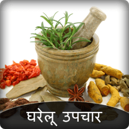 Gharelu Upchar आइकन